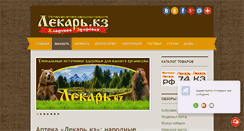 Desktop Screenshot of lekar.kz