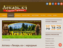 Tablet Screenshot of lekar.kz